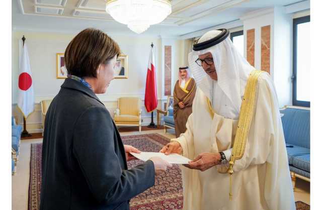 وزير الخارجية يتسلم نسخة من أوراق اعتماد سفير اليابان المعينة لدى مملكة البحرين