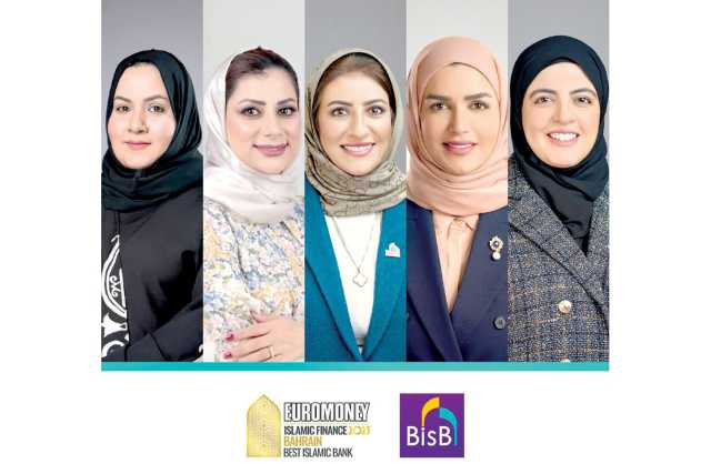قياديات البحرين الإسلامي ضمن قائمة أقوى 500 امرأة بالقطاع التجاري الإسلامي