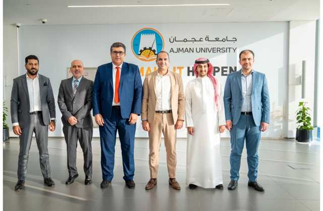 تعزيز التعاون وتبادل الخبرات بين جامعة العلوم التطبيقية وجامعة عجمان بالإمارات العربية المتحدة