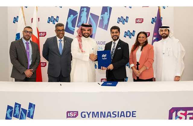 تنفيذية الألعاب المدرسية (البحرين 2024) توقع اتفاقية تعاون مع فندق ذي كي