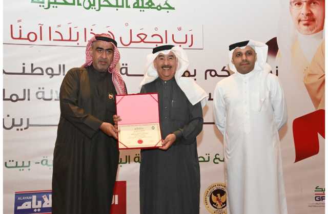 البحرين الخيرية تحتفل بالعيد الوطني المجيد وعيد جلوس جلالة الملك المعظم