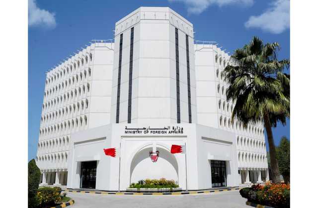 وزارة الخارجية تنظم معرضًا بمناسبة اليوم الدبلوماسي لمملكة البحرين يوم الخميس المقبل