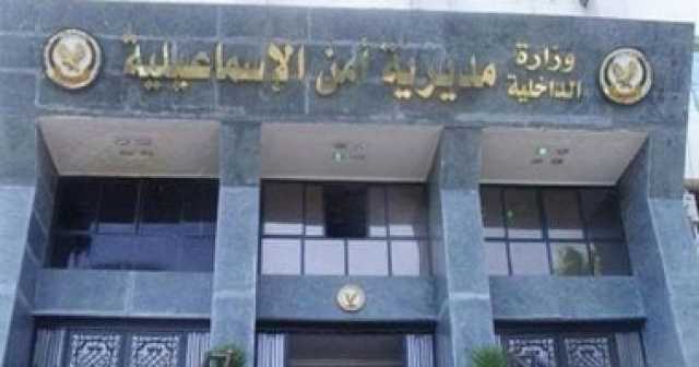 سقوط عاطلين بحوزتهما 15 فرش حشيش و31 كيس شابو وسلاح نارى بالإسماعيلية