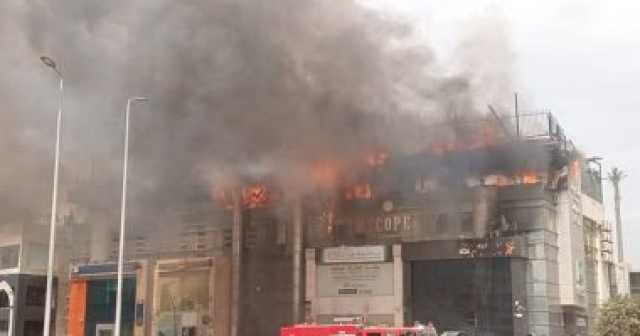 بدء عمليات التبريد لحريق مجمع بنوك في التجمع لمنع تجدد الاشتعال