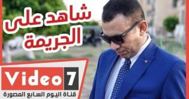 شاهد على الجريمة.. من حب لا ينتهى إلى نار لا تبتعد قصة انتقام محترقة