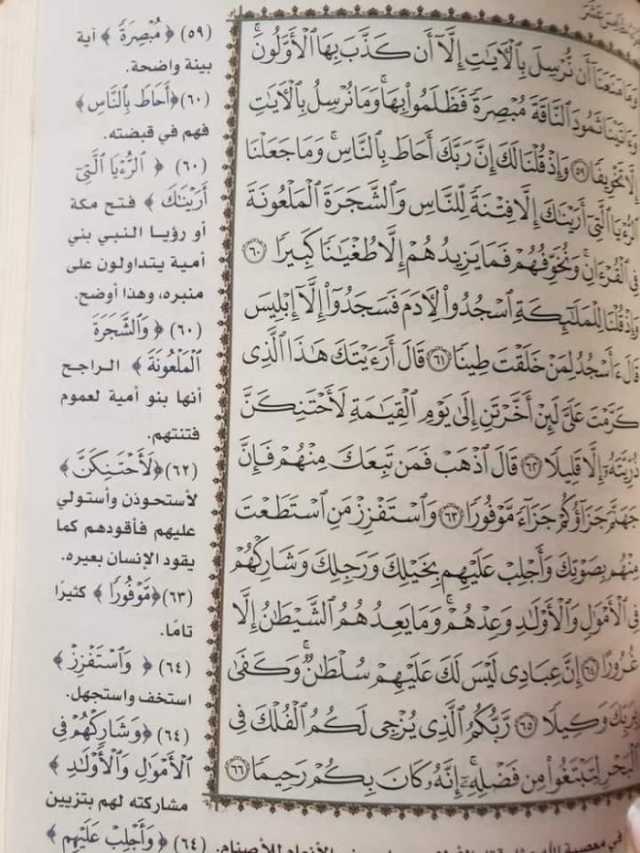 طُبعت في إيران.. مليشيا الحوثي تدشن توزيع أول دفعة من المصحف بتفسيرات محرّفة