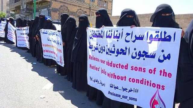 رابطة حقوقية تؤكد أن مليشيات الحوثي اختطفت أكثر من 9 آلاف مدني في اليمن