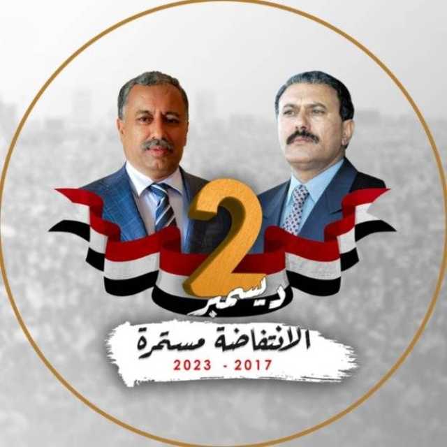 انتفاضة 2 ديسمبر.. يوم تتويج نضالات الشهيد الزعيم 'صالح' ضد مشروع العبودية