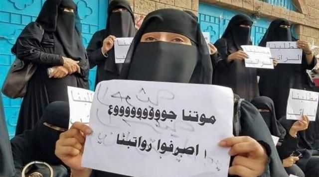 السخط الشعبي يتزايد ضد مليشيا الحوثي بسبب انقطاع المرتبات وتردي الأوضاع