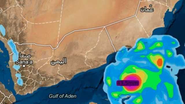 مركز حضرموت للإنذار المبكر يصدر تحذيرات حول مستجدات الإعصار 'تيج'