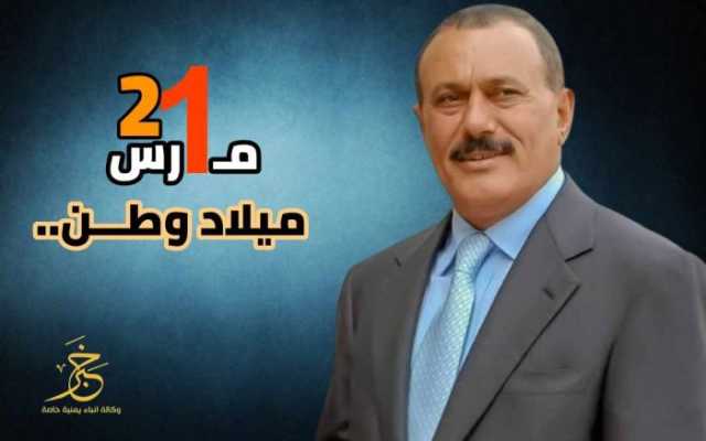 21 مارس.. ميلاد وطن الوحدة والديمقراطية