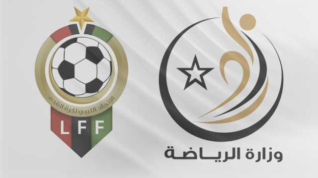 وزارة الرياضة بحكومة الوحدة تجتمع برؤساء أندية الدوري الممتاز لكرة القدم