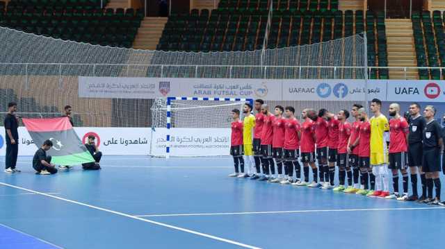 منتخب الصالات يواجه المغرب وديا مرتين في معسكره التحضيري الذي ينطلق الخميس استعدادا للتصفيات الأفريقية