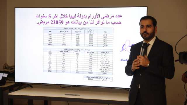 الأورام.. 22 ألف إصابة في آخر 5 سنوات