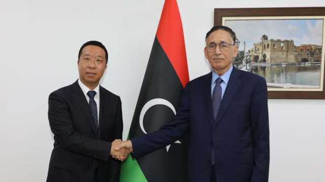 ترحيب برغبة الصين في استئناف شركاتها للعمل والاستثمار في ليبيا