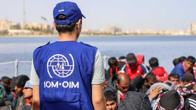 الدولية للهجرة: فقد 8 مهاجرين وإعادة 233 آخرين إلى ليبيا خلال أسبوع