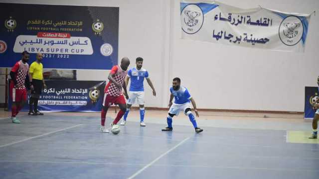 لجنة كرة القدم داخل الصالات تعلن عن مواعيد مباريات الدوري