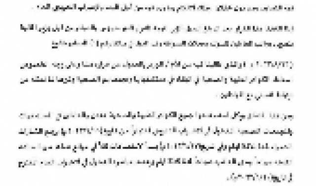 ورشة توعوية في تحقيق السلامة المرورية بحضور وكيل أول وزارة الداخلية في سيئون