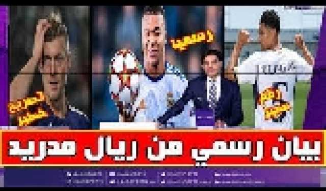 ريال مدريد يفاجئ الجميع ويدخل صراع التعاقد مع نجم عالمي