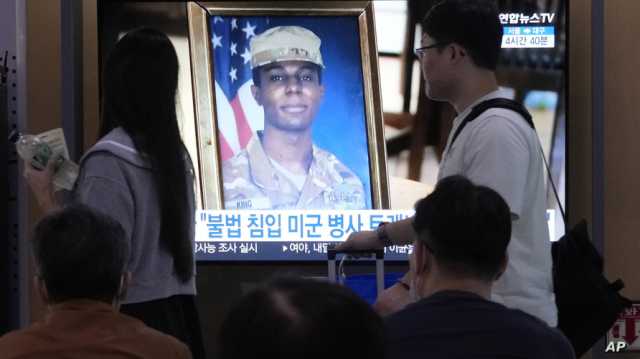 الجندي الأميركي الذي فر إلى كوريا الشمالية يعود لبلاده