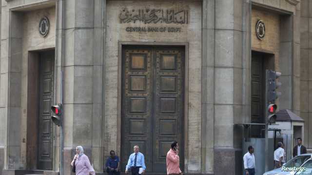 استعدادا لبرنامج الإصلاح.. المركزي المصري يرفع أسعار الفائدة الرئيسية 600 نقطة