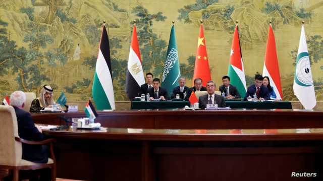 خلال استضافتها وزراء عرب ومسلمين.. الصين تقول إنها تعمل على استعادة السلام بالشرق الأوسط