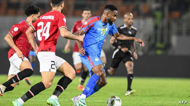 مصر تودّع كأس أمم أفريقيا أمام الكونغو الديمقراطية