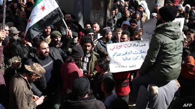 احتجاجات نادرة في شمال سوريا ضد النصرة