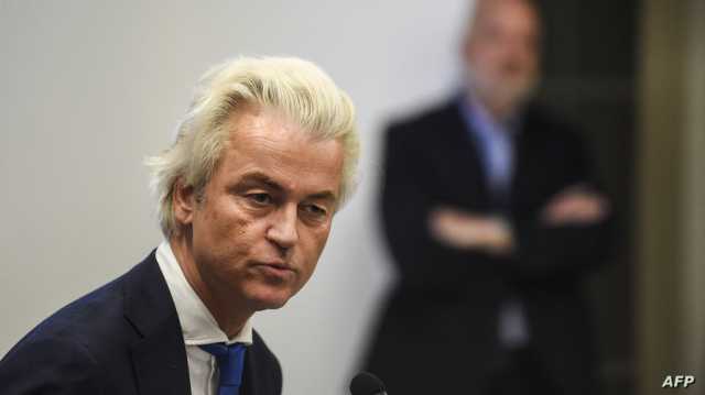 حزب مناهض للإسلام يعلن التوصل لاتفاق نحو حكومة يمين متطرف في هولندا