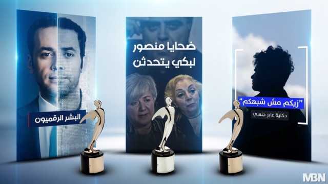 شبكة الشرق الأوسط للإرسال تفوز بـ3 ميداليات من جوائز تيلي 
