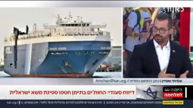 ورد الآن.. آخر المعلومات عن ”السفينة الإسرائيلية” التي اختطفها الحوثيون.. ومفاجأة بشأن السبب والموعد الحقيقي لذلك