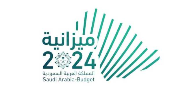 اليوم.. مجلس الوزراء السعودي يقر ميزانية المملكة لعام 2024