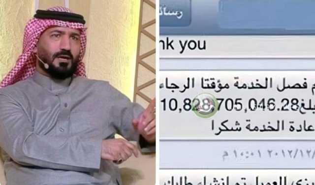 ”10 مليار ريال سعودي”....فاتورة هاتف منشد سعودي تثير جدلا والمنشد يرد