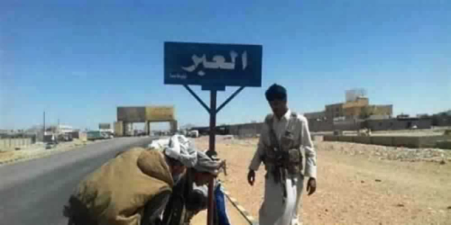 اغتيال عقيد في الجيش اليمني بمنطقة العبر شمال حضرموت