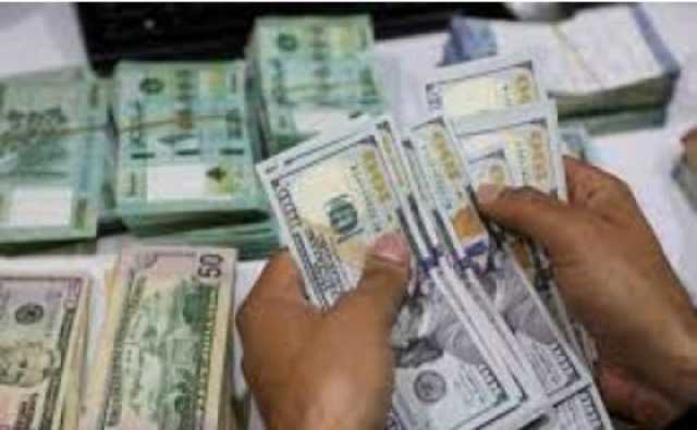 السعر الجديد للعملات الأجنبية مقابل الريال اليمني