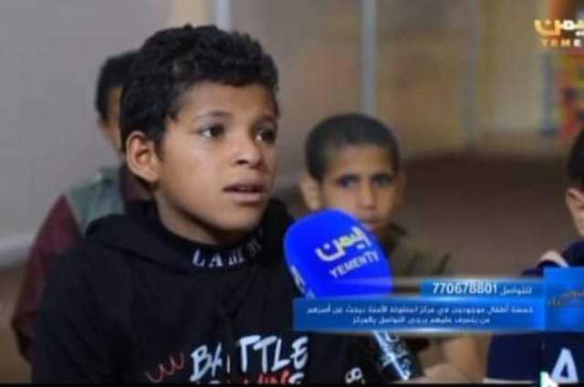 قصة مثيرة للاهتمام...فقد في حضرموت وعثر عليه في صنعاء ...العثور على طفل يمني بعد بحث دام 12 عاماً!!