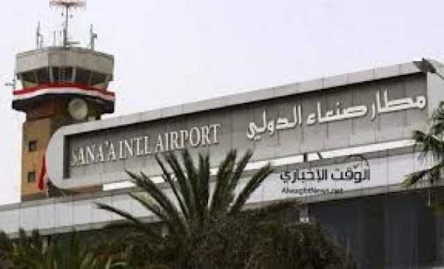 لم يحدث من قبل .. مدير مطار صنعاء يكشف ما حدث الليلة الماضية حتى الفجر بالتزامن مع قصف أمريكي عنيف