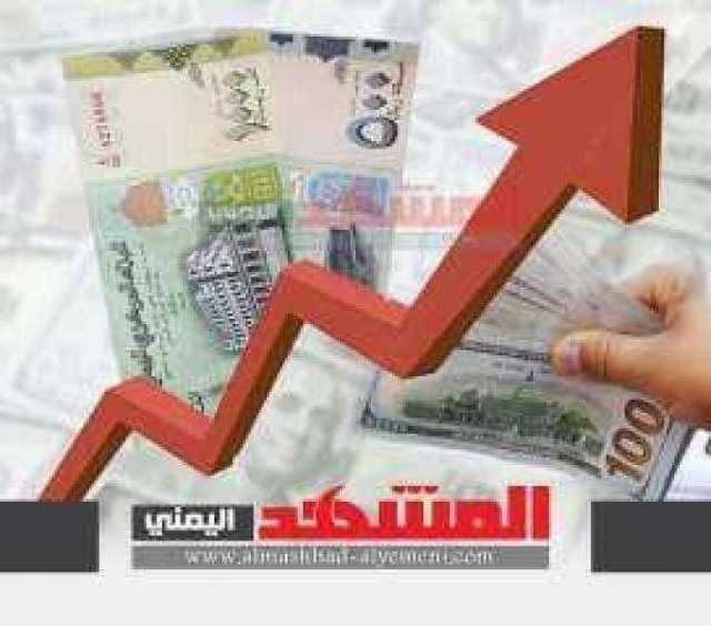 ارتفاع جديد للعملات الأجنبية مقابل الريال اليمني في تحديثات أسعار الصرف مساء الجمعة