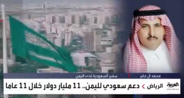 السفير السعودي يعلن تحقيق تقدم في اتفاق السلام بين الأطراف اليمنية ”فيديو”