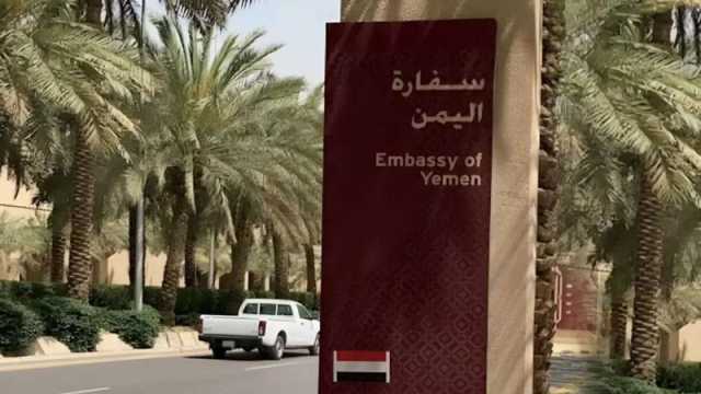 تسهيلات جديدة للمغتربين اليمنيين في السعودية: السفارة تقدم خدمة جديدة