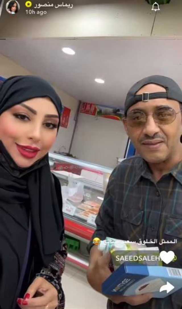 فنانة يمنية تثير الجدل بعد ظهورها بالصدفة إلى جوار ‘‘سعيد صالح’’ وهو يتغزل فيها (فيديو)