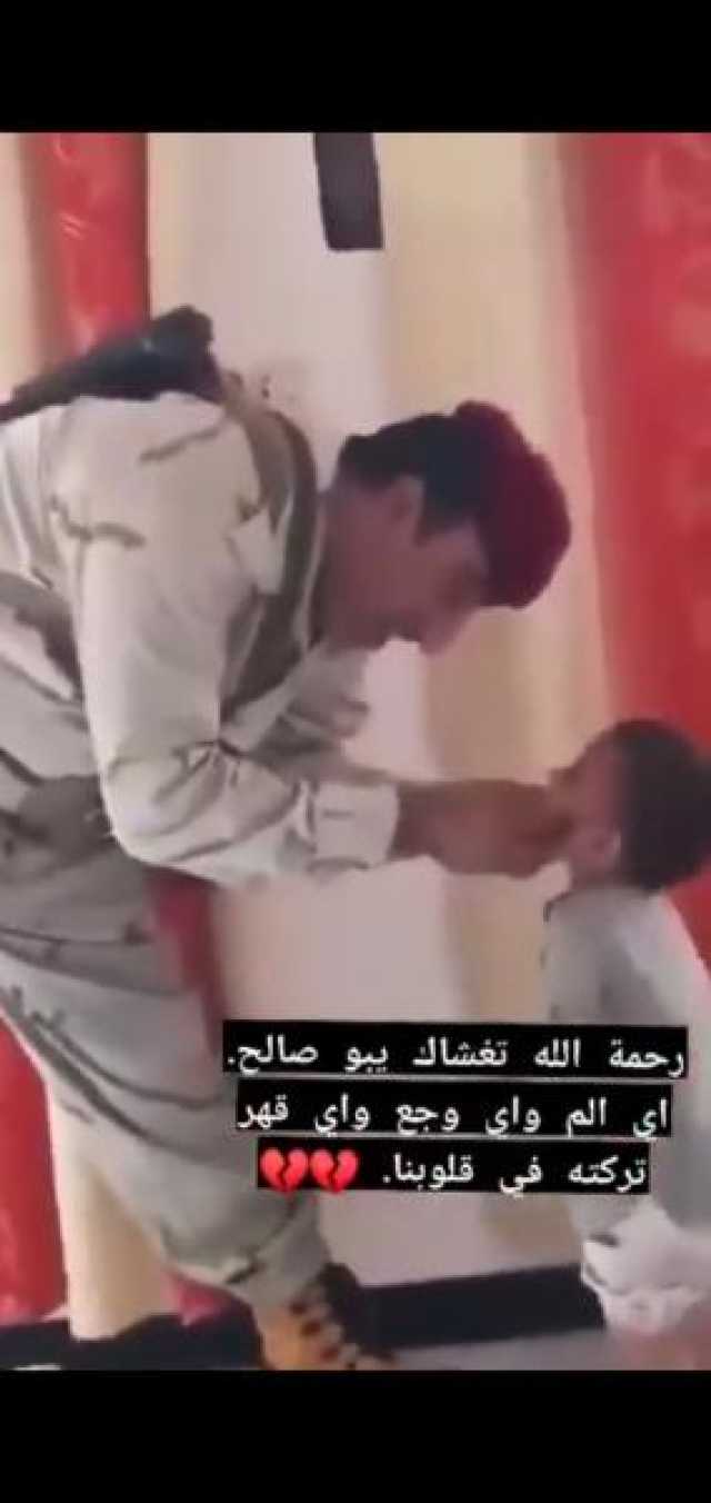 ”الوطن غالي يا علوش”..فيديو مؤثر لقيادي بالوية العمالقة قتل ف وهو يودع طفله أثناء ذهابه لقتال الحوثيين