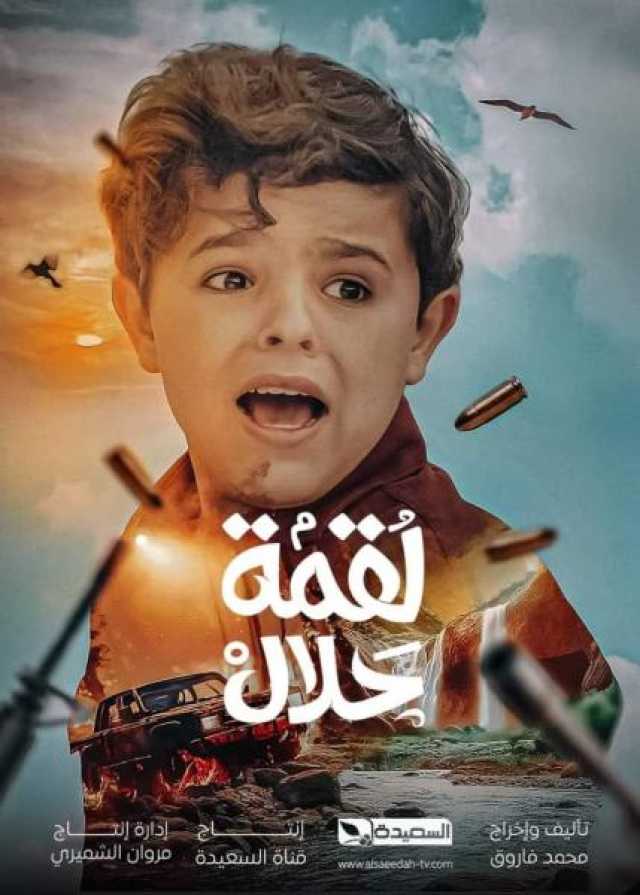 من بائع جوارب إلى نجم درامي يمني .. قصة الطفل بدر القحطاني الذي تحدى الحرب والفقر