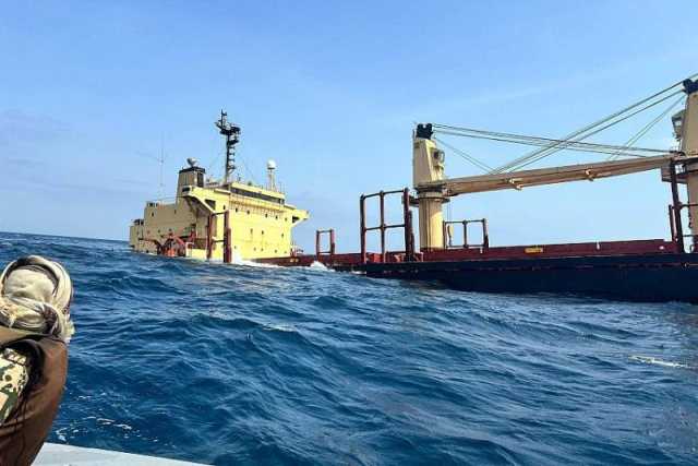 عاجل: الاعلان رسميًا عن غرق السفينة ‘‘إم في روبيمار’’