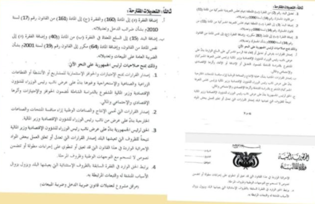 جرعة سعرية جديدة وقرار عنصري بامتياز.. جماعة الحوثي تمرر تعديلات قانونية كارثية عبر مجلس نواب صنعاء