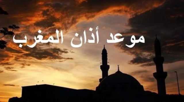 موعد أذان المغرب وأوقات الصلاة في صنعاء وعدن وكل المدن اليمنية اليوم 2 رمضان بحسب الفلكي الجوبي