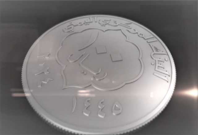 أول تعليق للاتحاد الأوروبي على إصدار الحوثيين عملة معدنية فئة 100 ريال
