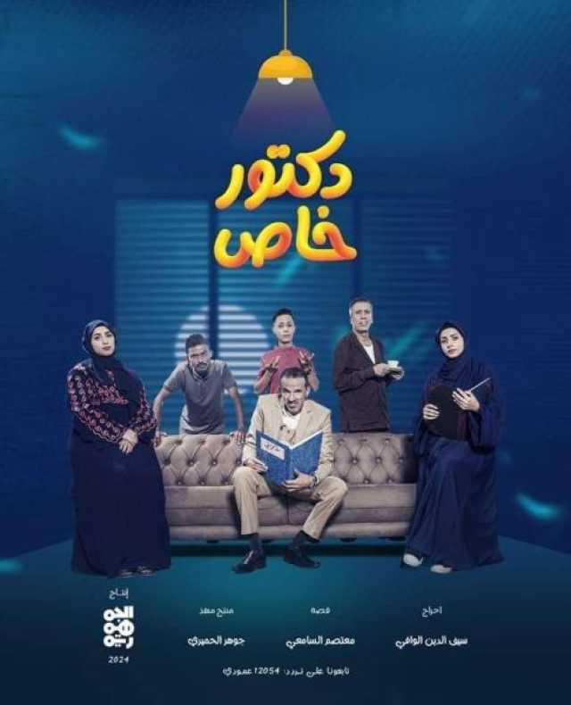 طاقم مسلسل يمني يعيشون ظروفاً صعبة في المخاء