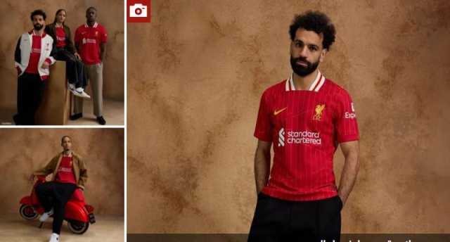 طقم ليفربول الجديد لموسم 2024-2025.. محمد صلاح باق مع النادي