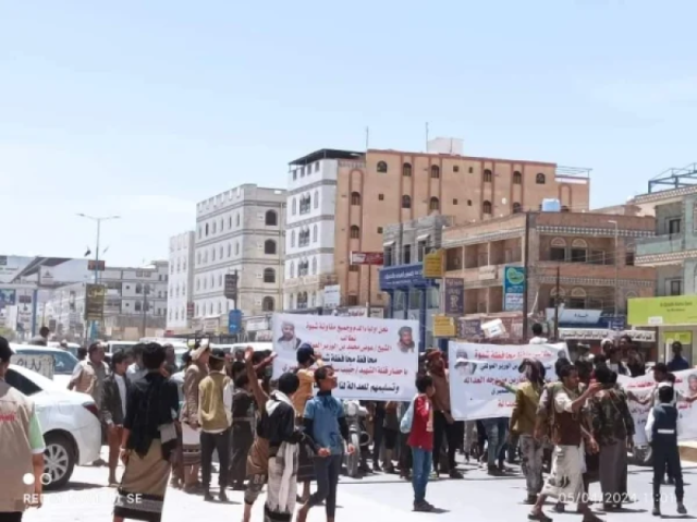 عقب الجريمة النكراء.. اندلاع مظاهرة غاضبة في شبوة